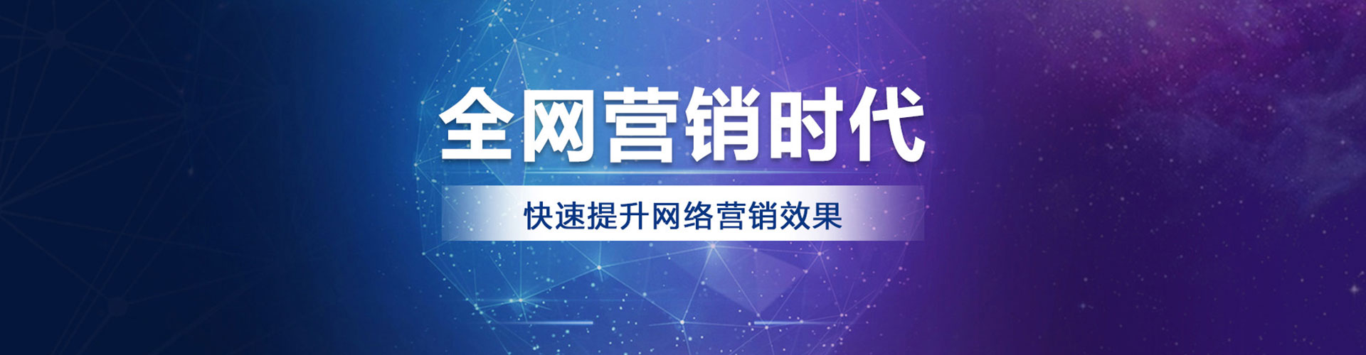 东胜如何做sem