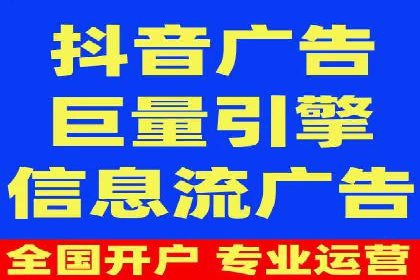 抖音信息流广告如何影响用户行为的心理分析